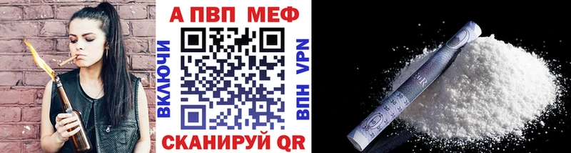 Купить закладки  Горнозаводск  Альфа ПВП Crystall 