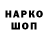 Кодеиновый сироп Lean напиток Lean (лин) Isidor