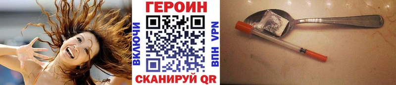 ГЕРОИН герыч  Купить закладки  Горнозаводск 