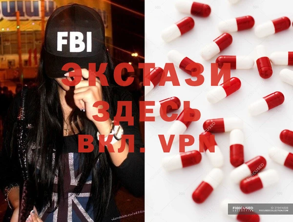экстази Белокуриха