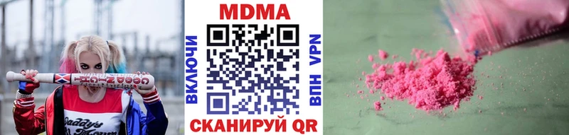 MDMA кристаллы Горнозаводск