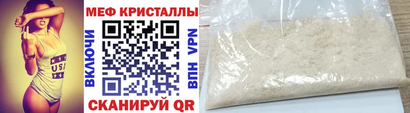 Купить закладки  Горнозаводск  МЕФ VHQ 