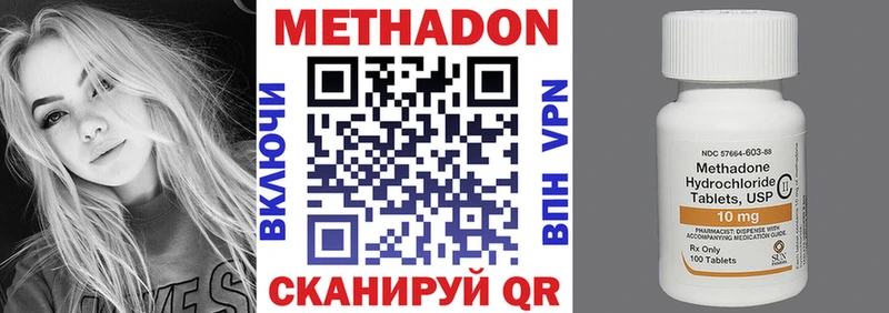 МЕТАДОН мёд Купить закладки Горнозаводск